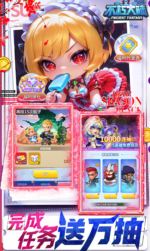 不朽大陆（0.05折保真送满星英雄）