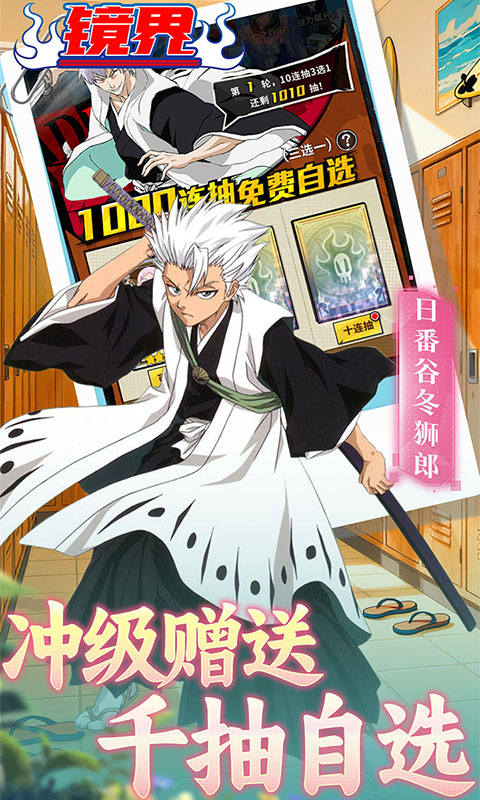 镜界（0.05折送千手丸）