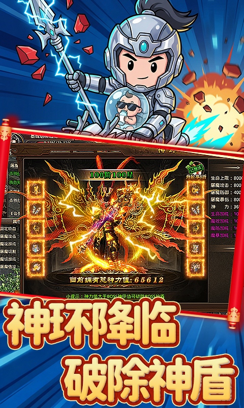 傲视苍穹（1折免费版）