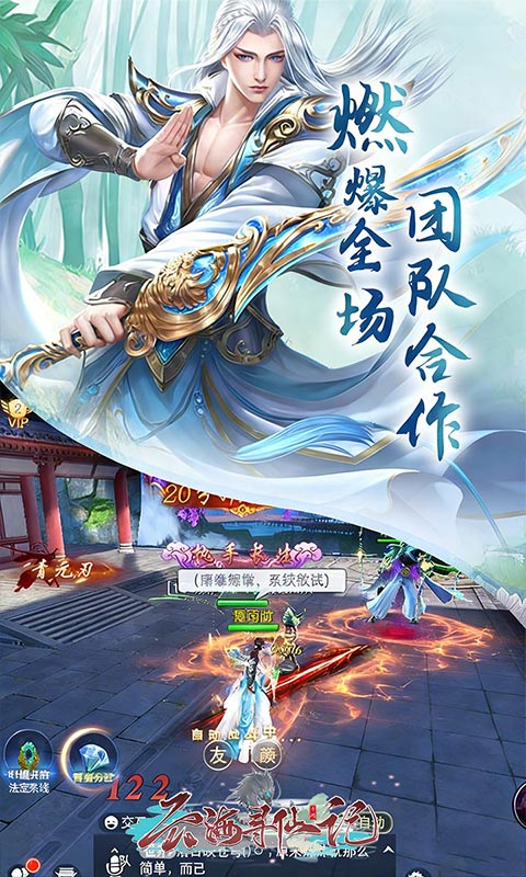 云海寻仙记（游云求仙0.05折免费版）