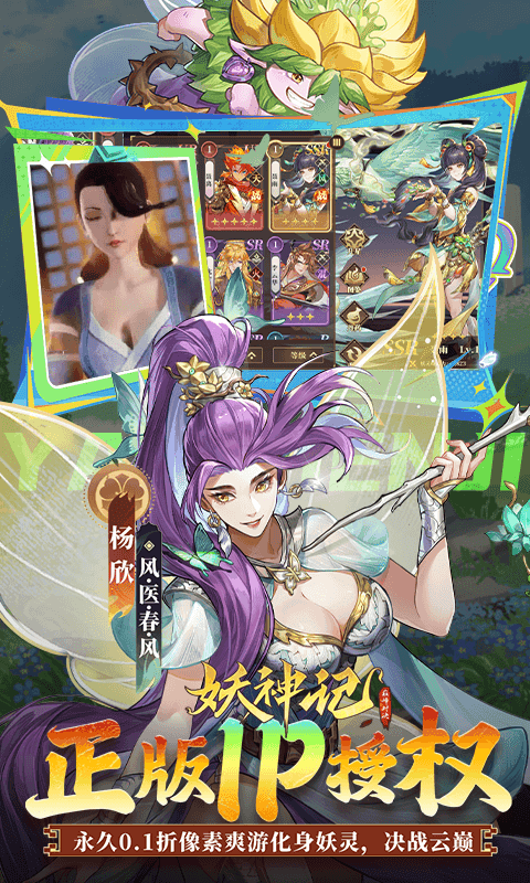 妖神记之巅峰对决（0.1折买断）