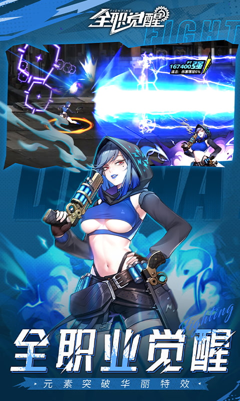 全职觉醒（0.1折）