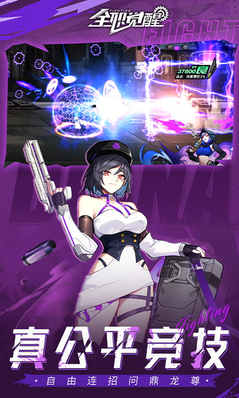 全职觉醒（0.1折）