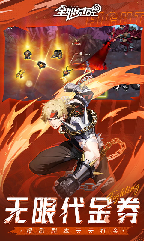 全职觉醒（0.1折）