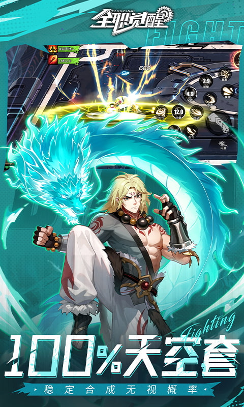 全职觉醒（0.1折）