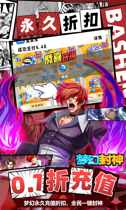 梦幻封神（0.1折买断）