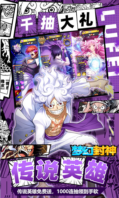 梦幻封神（0.1折买断）