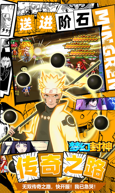 梦幻封神（0.1折买断）