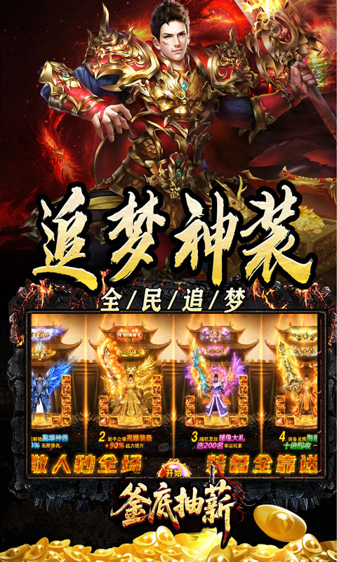 釜底抽薪(散人追梦光速刀)