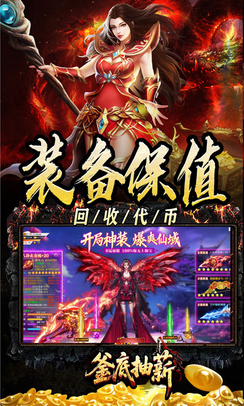 釜底抽薪(散人追梦光速刀)