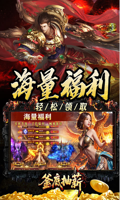 釜底抽薪(散人追梦光速刀)