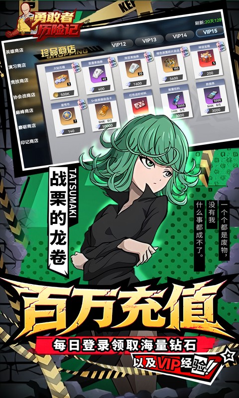 勇敢者历险记(0.1折代金一拳拉满)