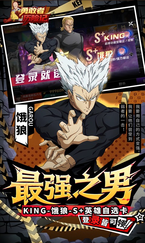 勇敢者历险记(0.1折代金一拳拉满)