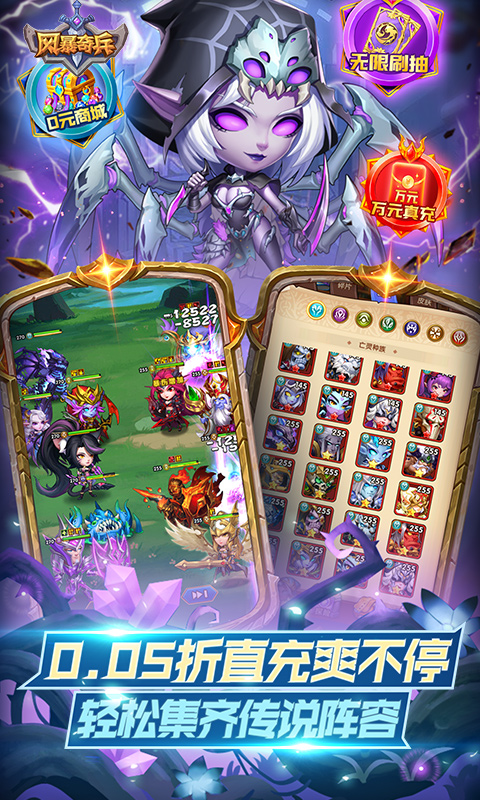 风暴奇兵（0.05折兽人经典重燃）