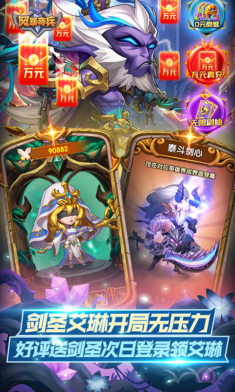 风暴奇兵（0.05折兽人经典重燃）