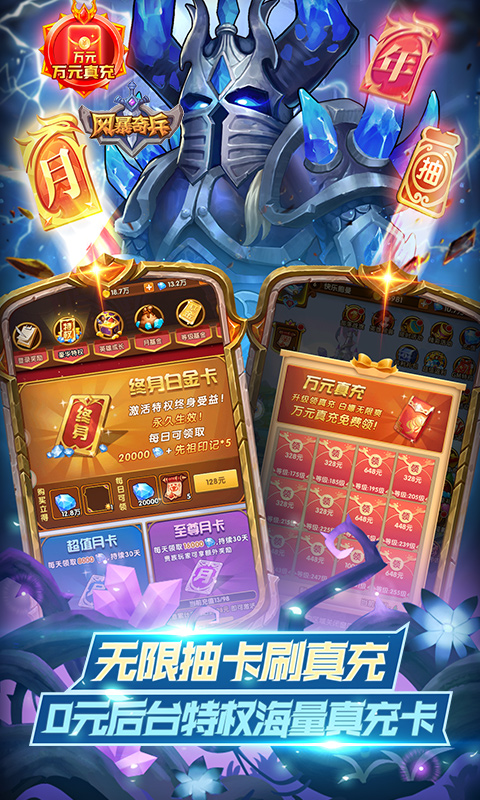 风暴奇兵（0.05折兽人经典重燃）