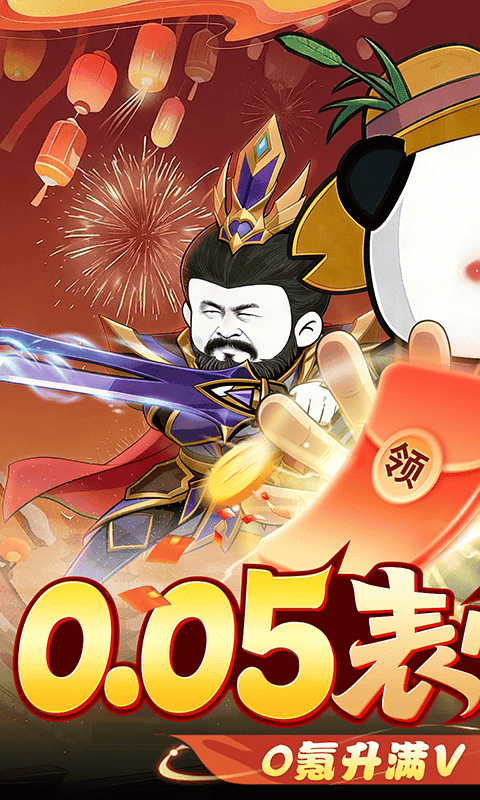 三国跑跑(0.05任选UR千抽)