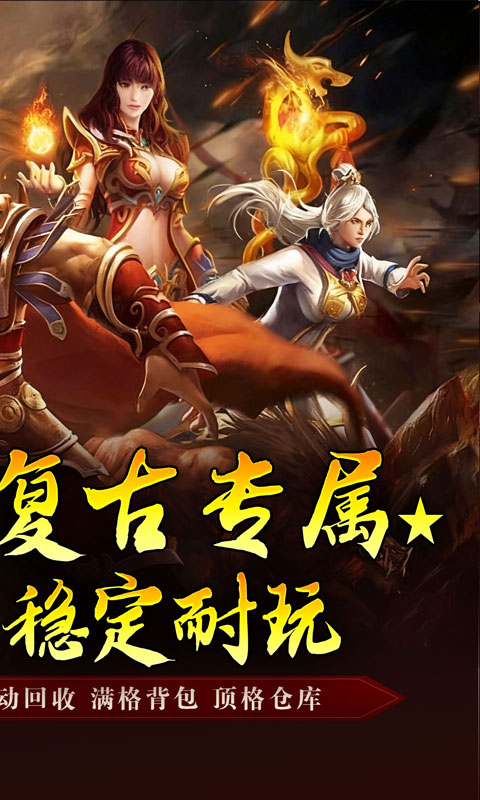 屠龙英雄(攻速夺宝专属)