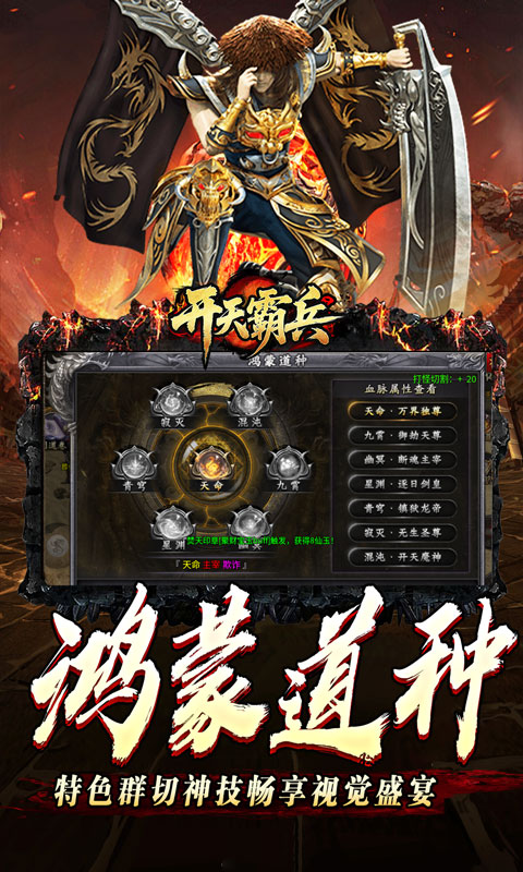 开天霸兵（马年踏天送1000充）