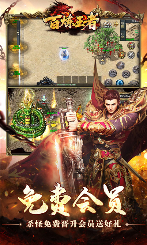 百炼王者（新年刀刀爆百万）