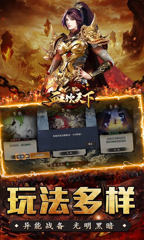 血饮天下(丹天专属神器沉默)