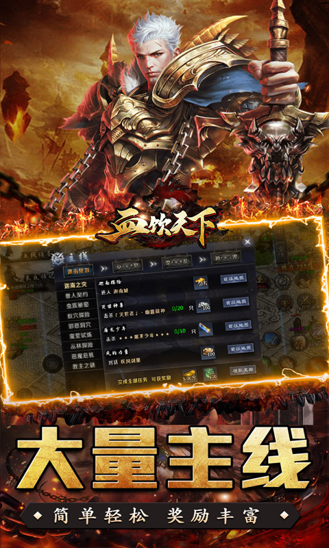 血饮天下(丹天专属神器沉默)