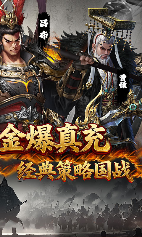 国战来了（0.1折权倾天下）