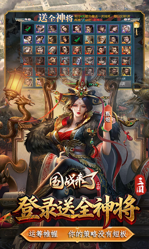 国战来了（0.1折权倾天下）