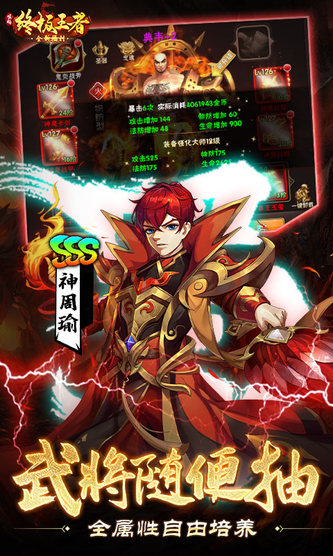 崛起：终极王者(0.1折天天送6480)