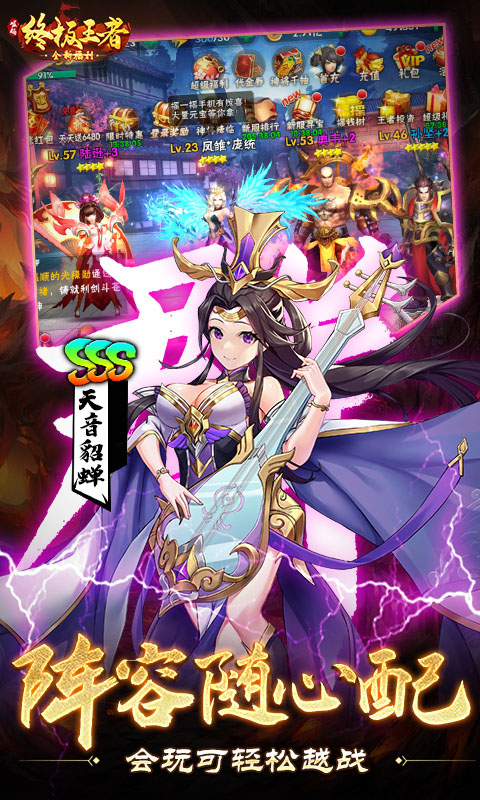 崛起：终极王者(0.1折天天送6480)