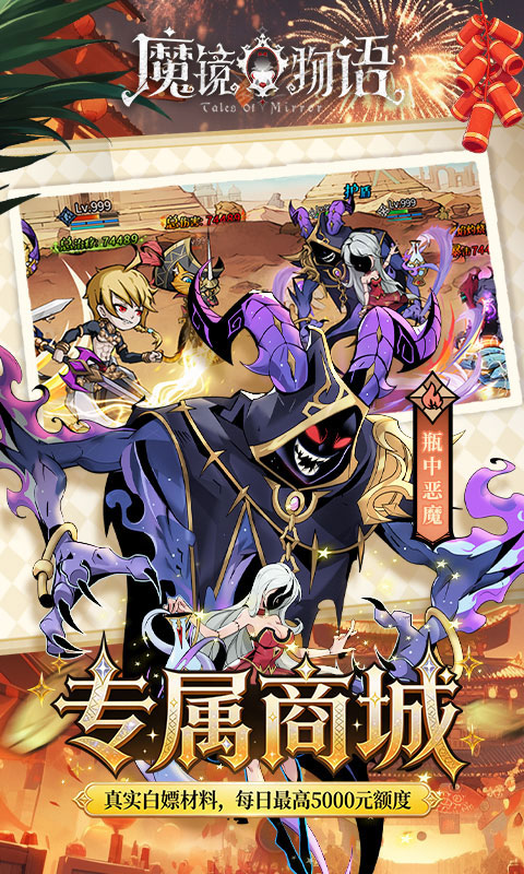 魔镜物语(0.05折新版幻灵重燃)