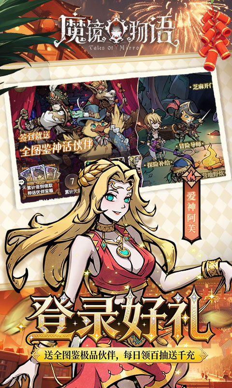 魔镜物语(0.05折新版幻灵重燃)