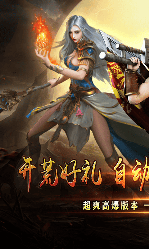 斗转武林（金春散人复古）