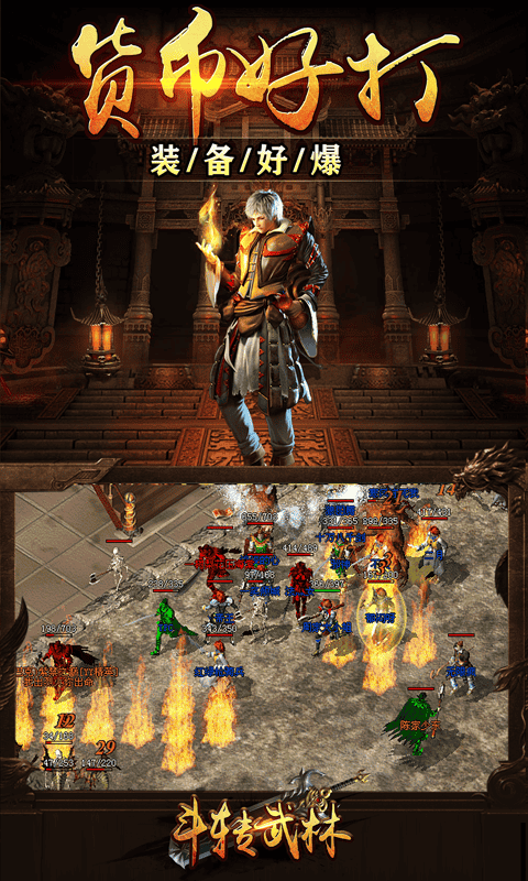 斗转武林（金春散人复古）