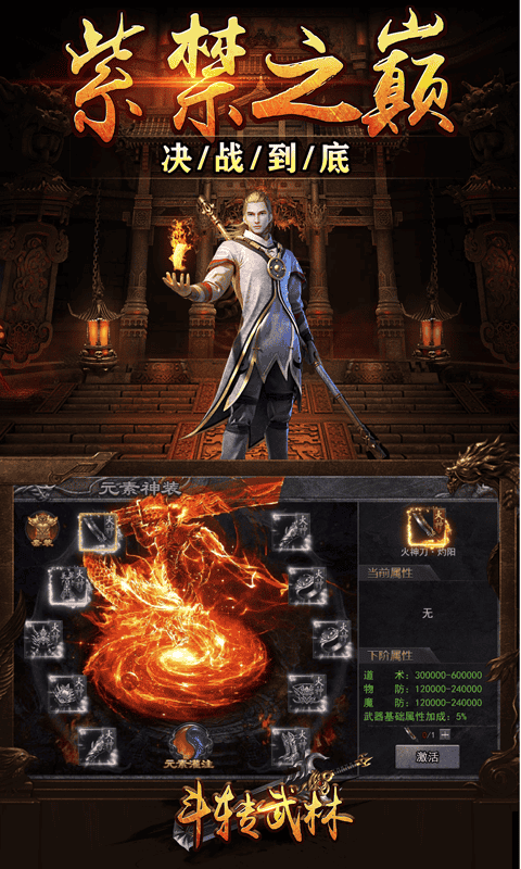 斗转武林（金春散人复古）