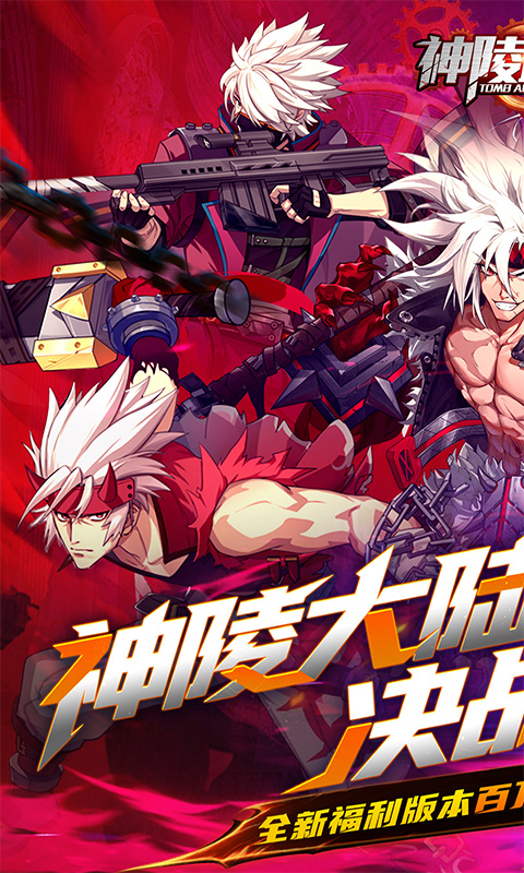 神陵武装（0.05海量资源版）