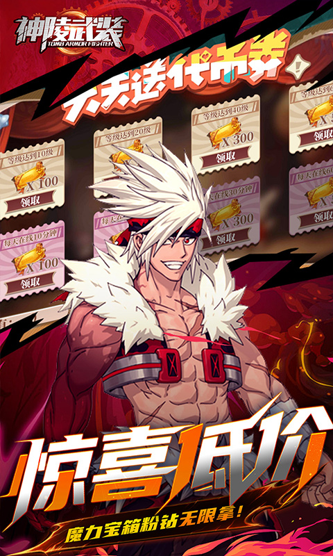 神陵武装（0.05海量资源版）