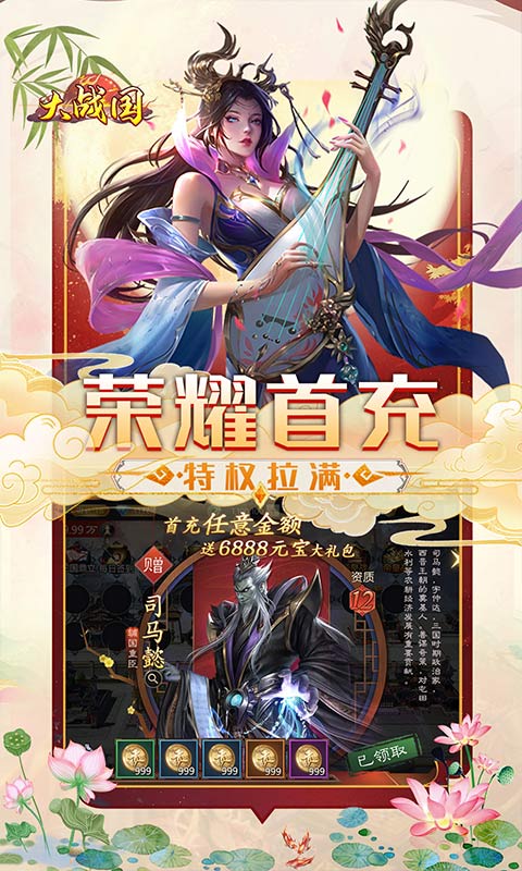 大战国（0.1折三国攻城双648）