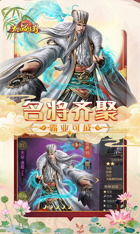 大战国（0.1折三国攻城双648）