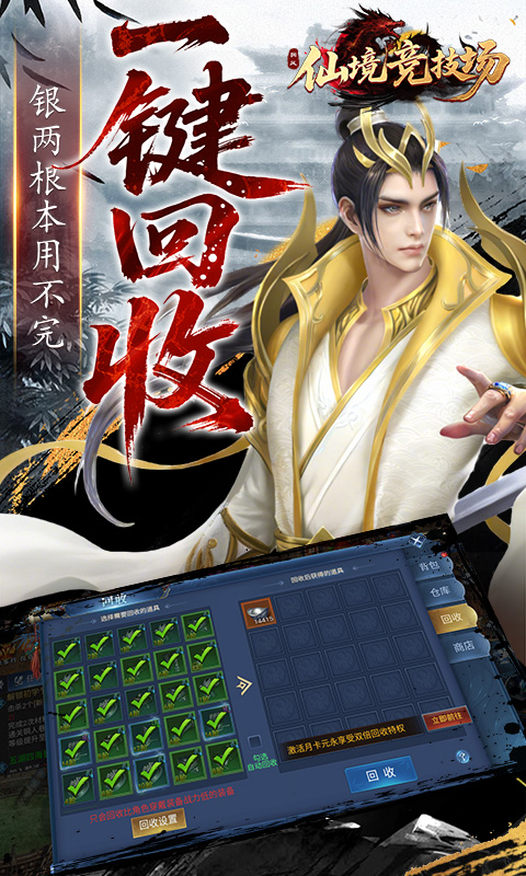 仙境竞技场(0.05折爆爽江湖)