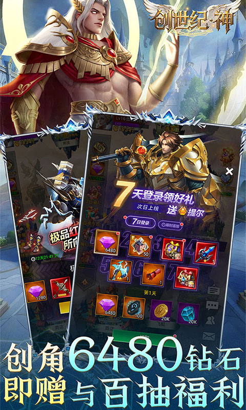 创世纪.神（0.1折送光暗核心）