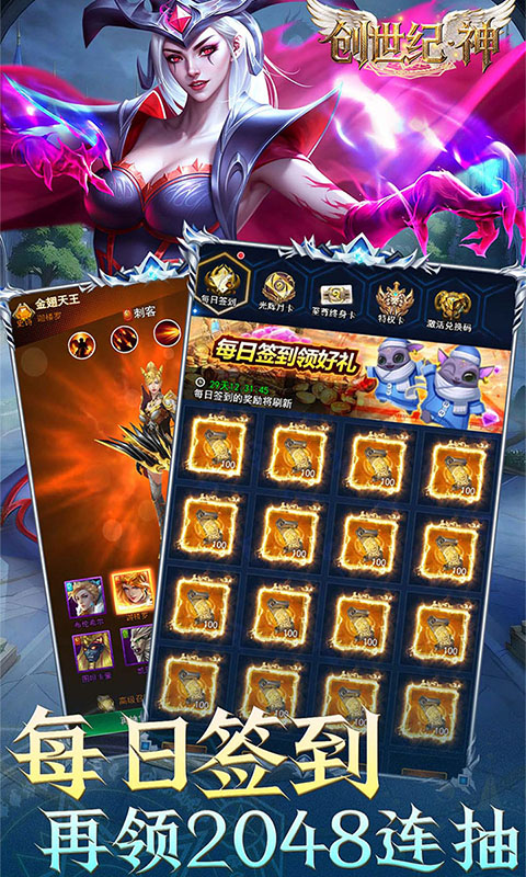 创世纪.神（0.1折送光暗核心）