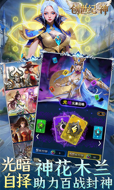 创世纪.神（0.1折送光暗核心）