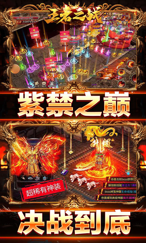 王者之战(戮神黑马无限刀)