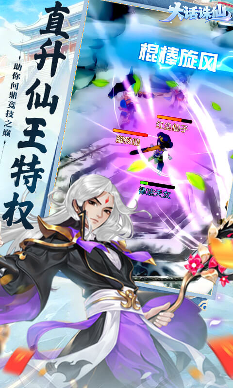 大话诛仙（0.1折每日送1000）