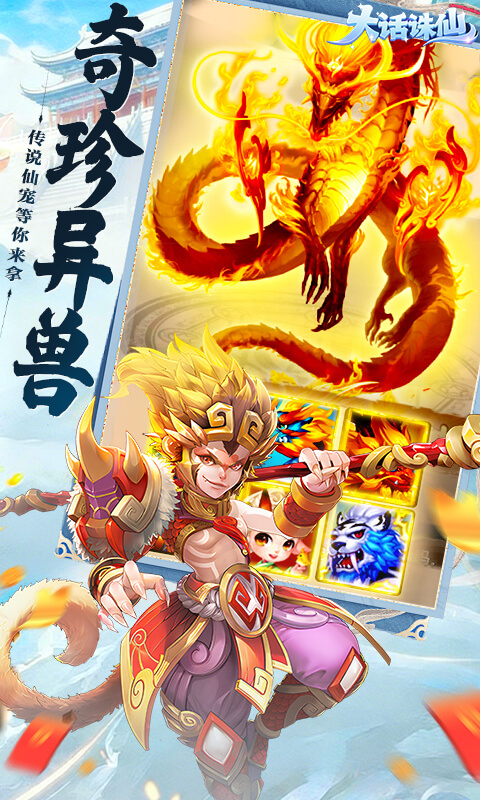 大话诛仙（0.1折每日送1000）