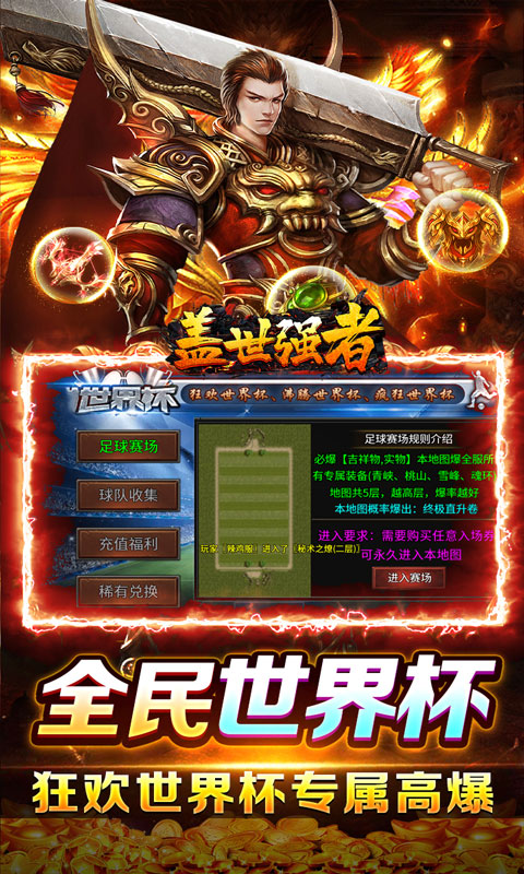 盖世强者（日送100代币版）