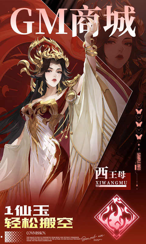 九州群将录（0.05折GM十倍返利）