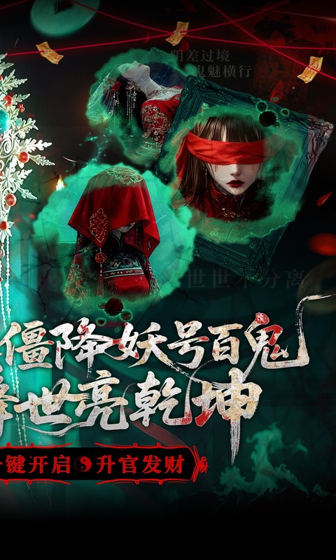 聊斋搜神记(0.05折代金升级畅玩版)