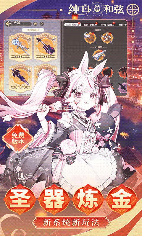 纯白和弦（0.1折6480免费版）